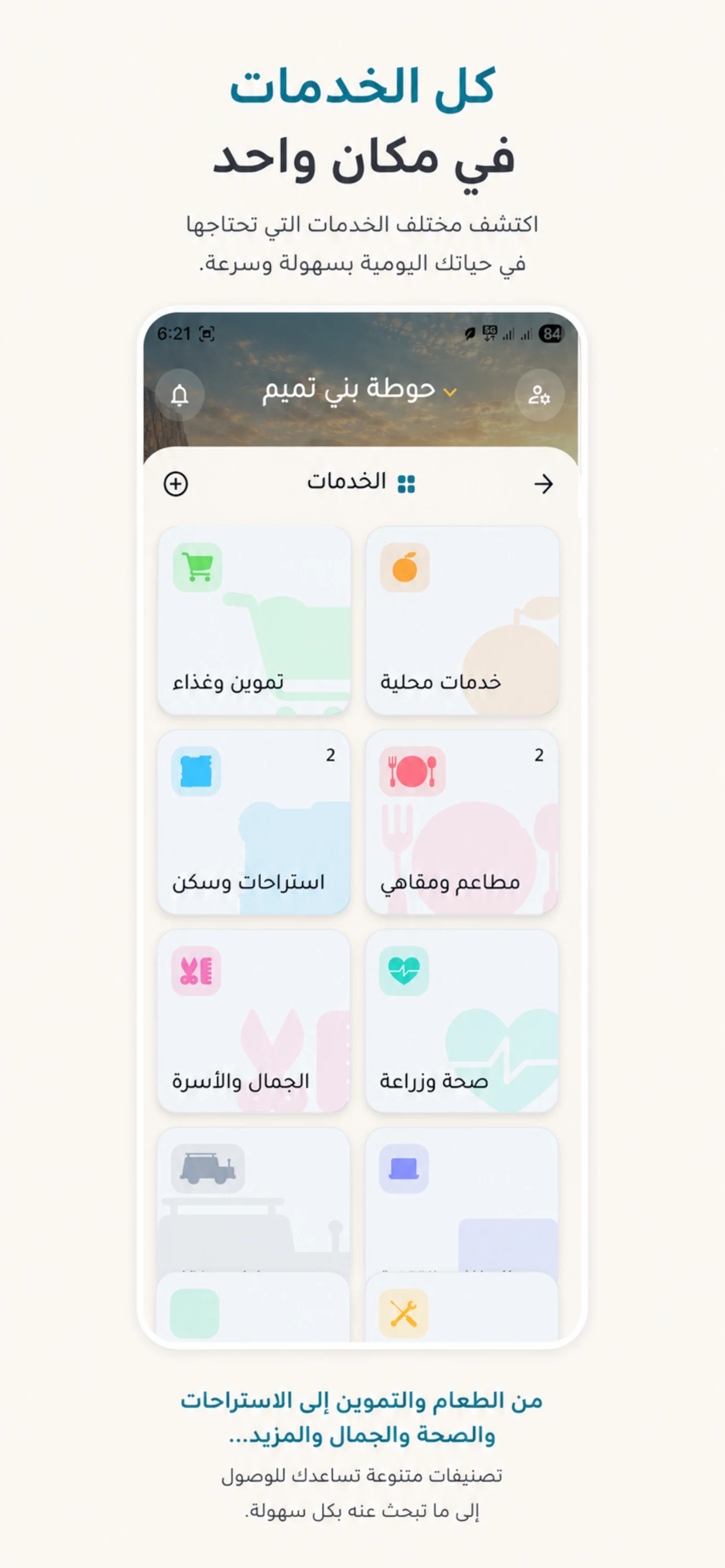 دليلة screenshot