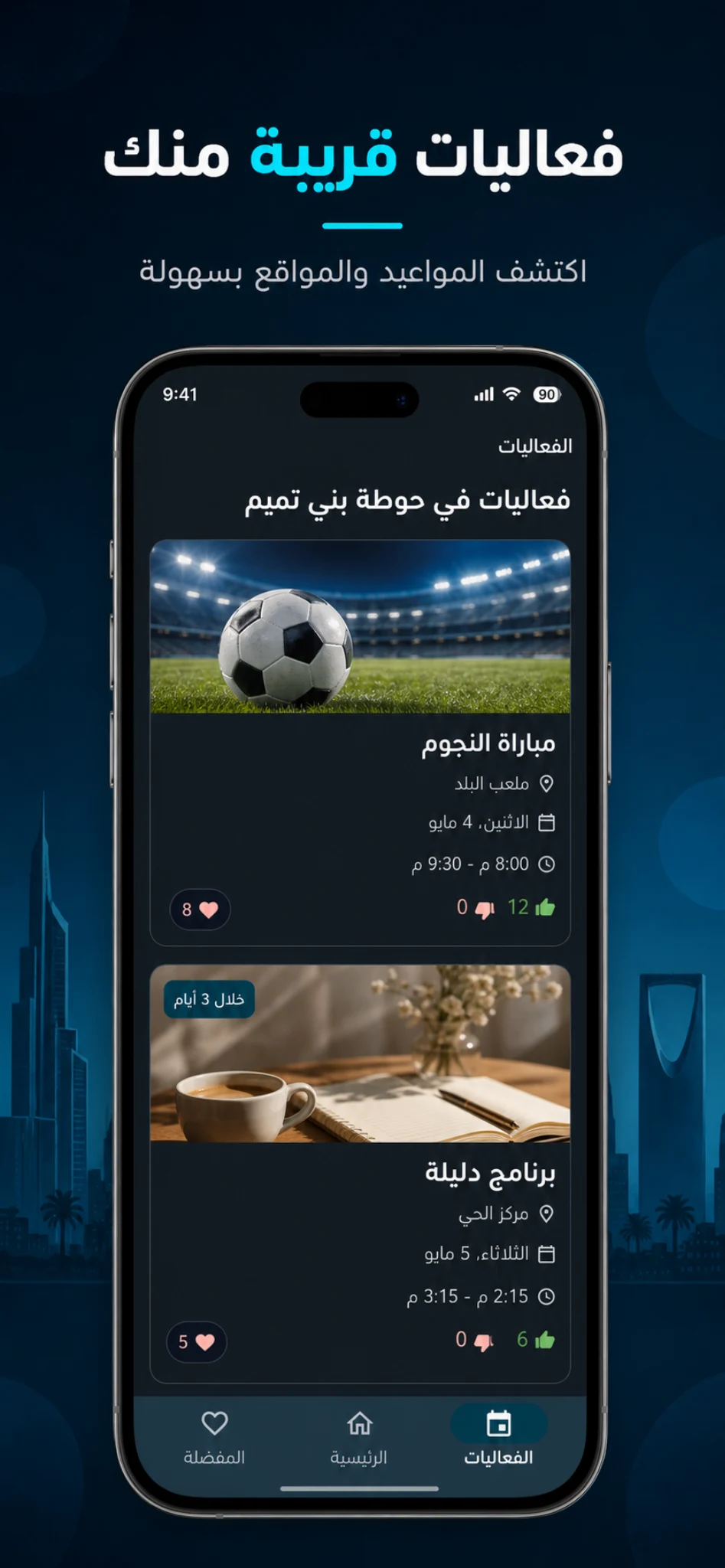 دليلة screenshot