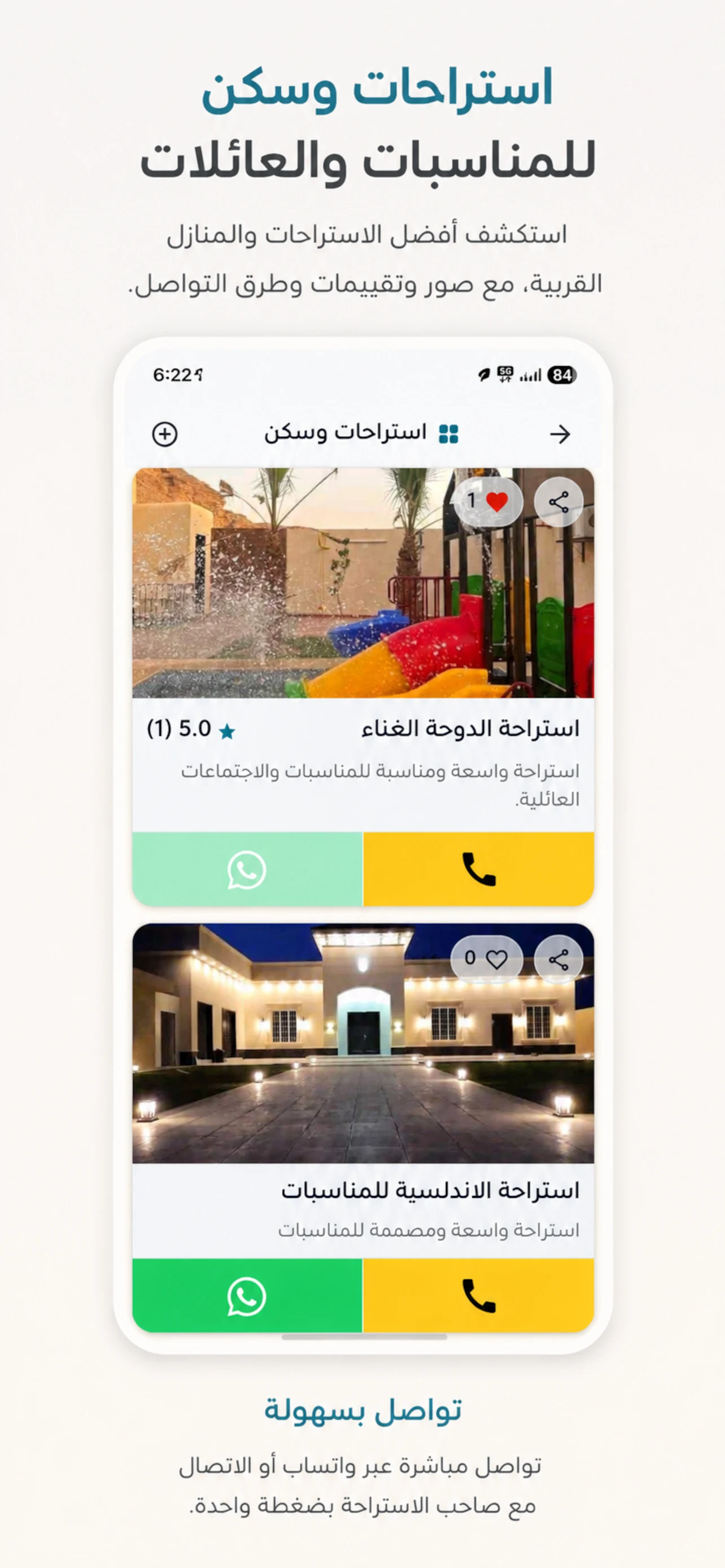 دليلة screenshot