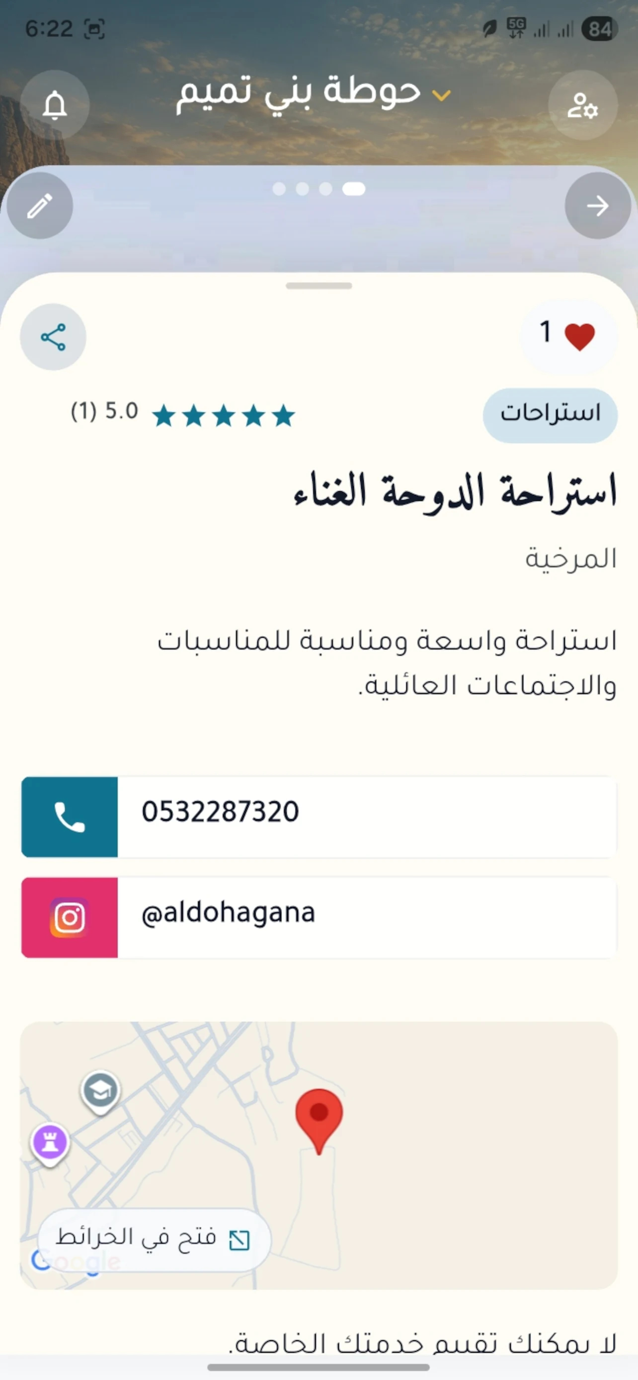 دليلة screenshot