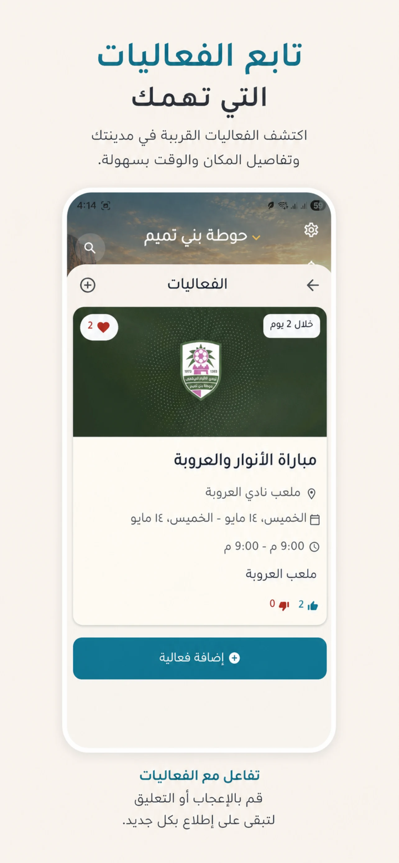 دليلة screenshot